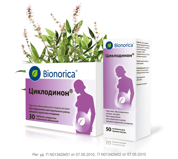 Упаковки Циклодинон®